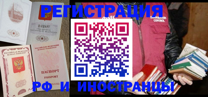 прописка в Приморском крае