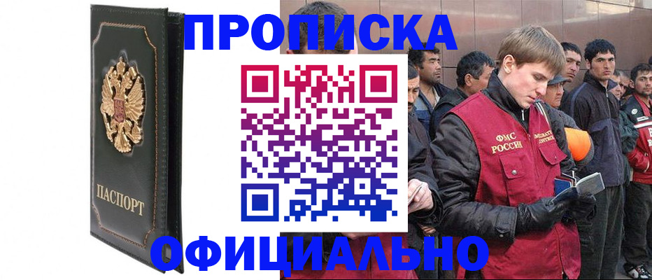 временная регистрация 2025 в Приморском крае